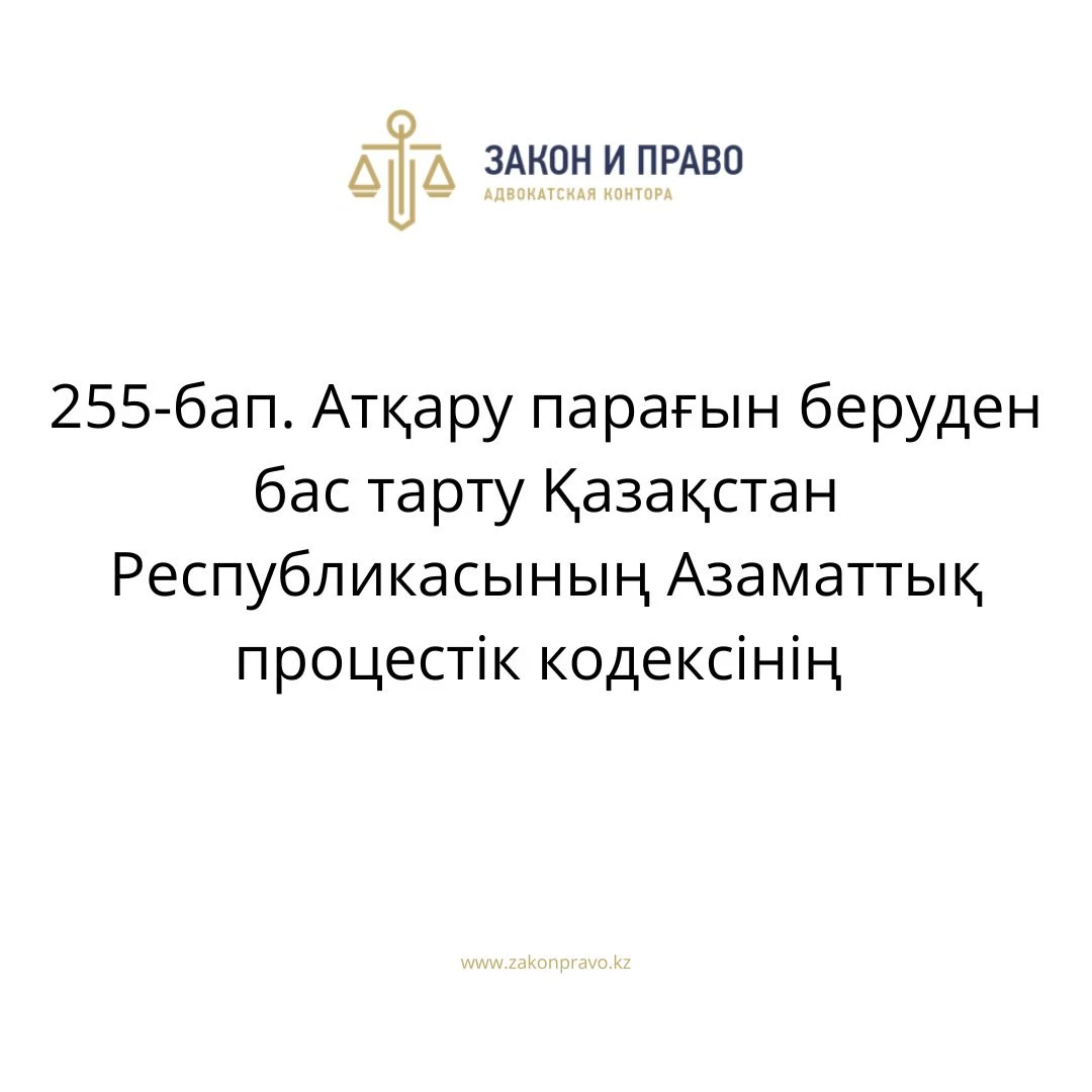 АMANAT партиясы және Заң және Құқық адвокаттық кеңсесінің серіктестігі аясында елге тегін заң көмегі көрсетілді
